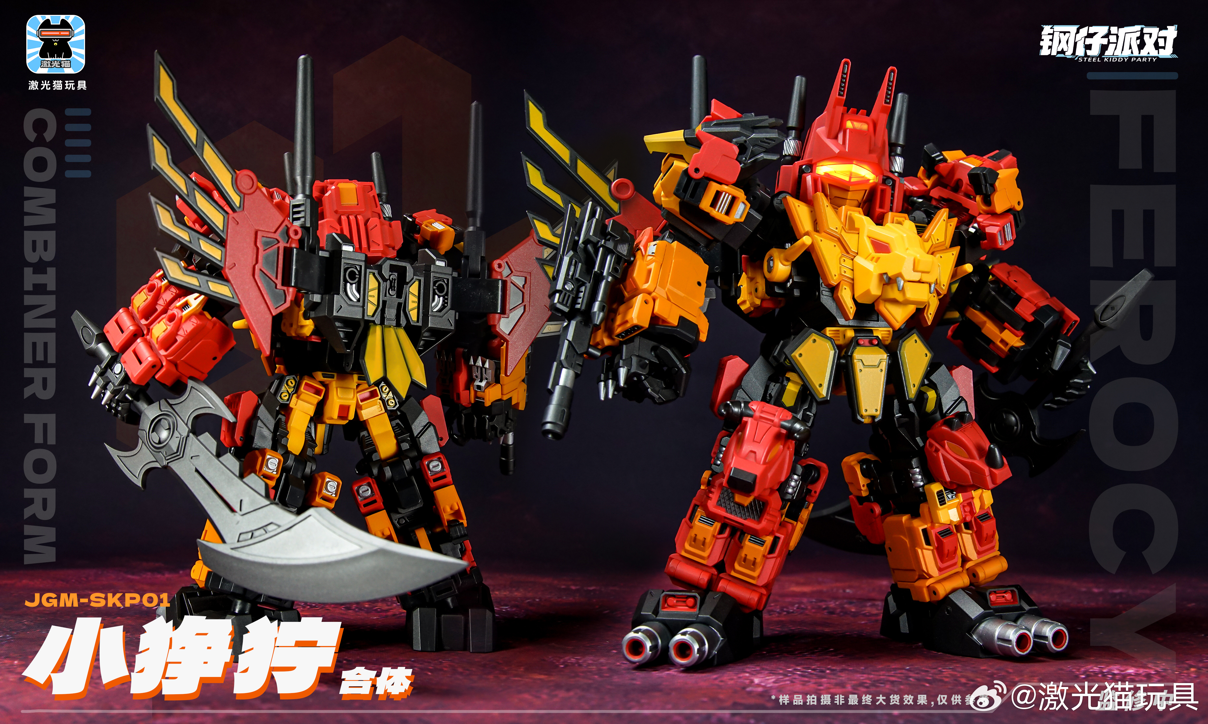 Laser Cat Toy JGM-SKP01 Little Fierce (SD Predaking) New Color Images